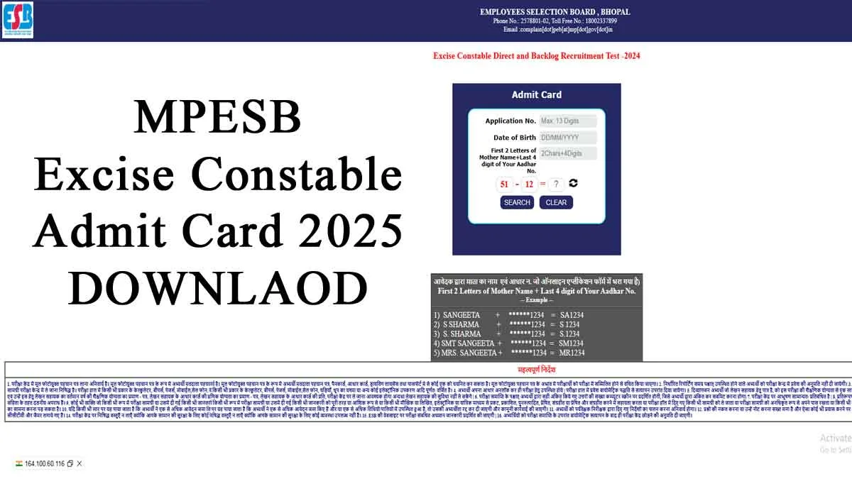 MPESB Excise Constable Admit Card 2025