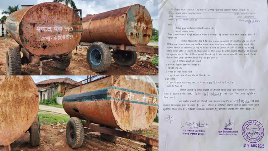The auction of the tank which has turned into junk was suddenly stopped, causing panic among the villagers – why did the District CEO apply the brakes?