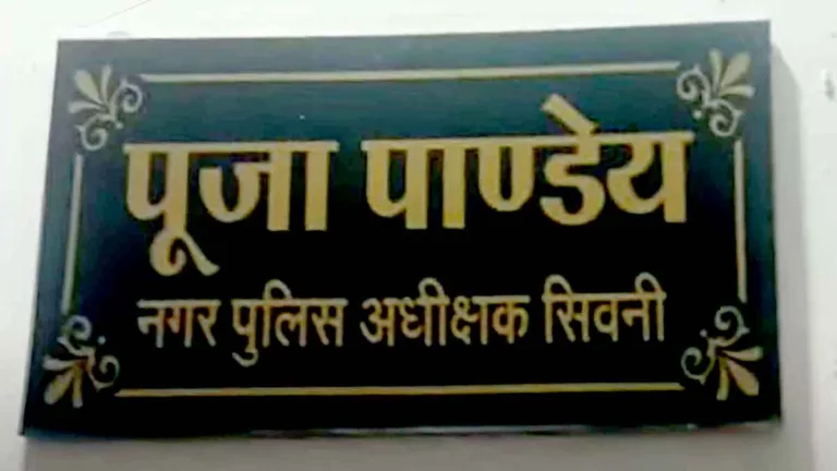 सिवनी पुलिस पर करोड़ों की हवाला राशि में “झोल” करने का आरोप! थाना प्रभारी समेत 9 पुलिसकर्मी सस्पेंड, CM ऑफिस तक पहुँचा मामला