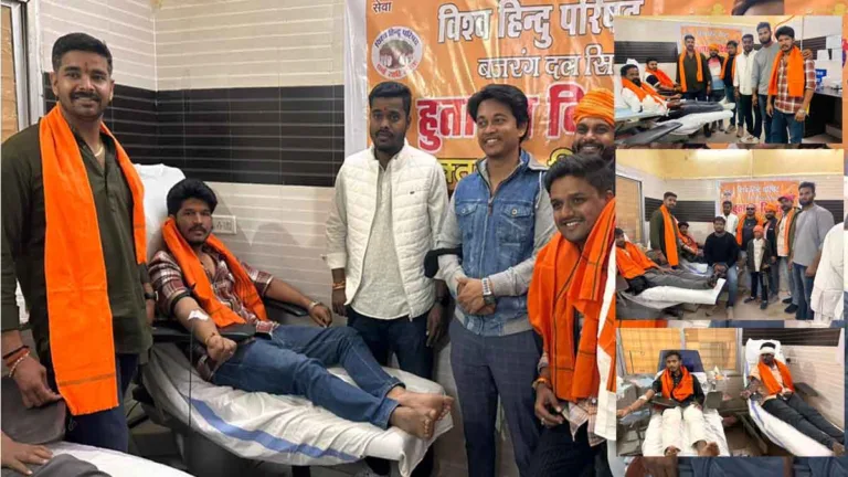 रामभक्त कारसेवकों के बलिदान को प्रणाम: हुतात्मा दिवस पर सिवनी में विहिप एवं बजरंग दल का विशाल रक्तदान शिविर