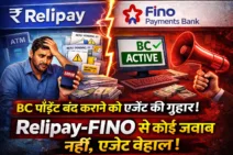 Still no response! Relipay – FINO has not responded, agents are forced to shut down BC points – customer services are suspended.