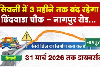 Seoni Nagpur Road Bridge News