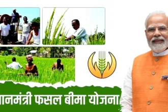 Seoni Pradhan Mantri Fasal Bima Yojana