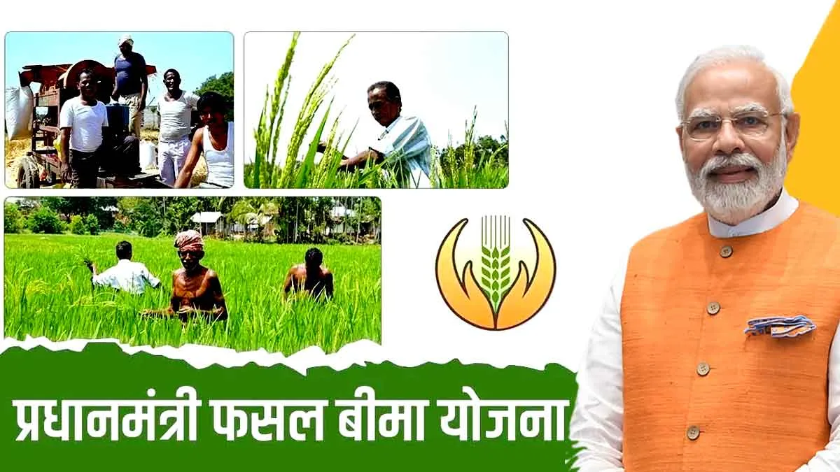 Seoni Pradhan Mantri Fasal Bima Yojana