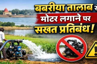 Babariya Talab Seoni