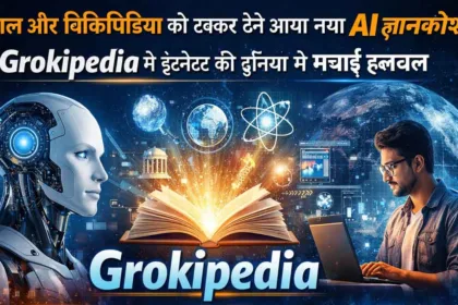 Grokipedia: A new AI-powered encyclopedia arrives to challenge Google and Wikipedia! It's creating a stir in the internet world.