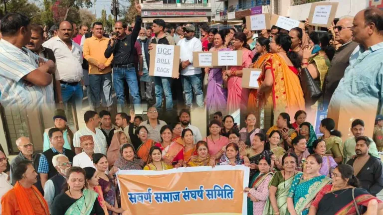 UGC के नए नियमों पर SEONI में बवाल! सकल सवर्ण समाज सड़कों पर, बोले – ‘प्रतिभा के साथ अन्याय बर्दाश्त नहीं