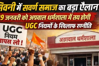 UGC-PROTEST-SEONI