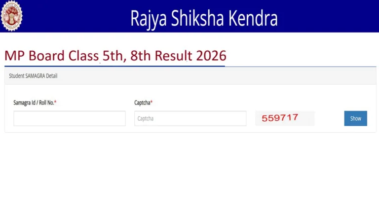 MP Board 5वीं-8वीं का Result 25 मार्च को जारी – जानें कैसे चेक करें सबसे पहले
