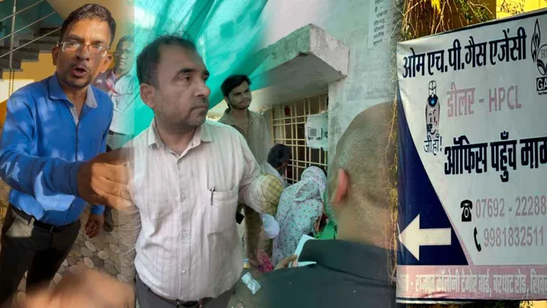 SEONI में गैस एजेंसी का तानाशाही रवैया! OM HP GAS की उपभोक्ताओं से अवैध वसूली – बिल मांगने पर बंद किया ऑफिस