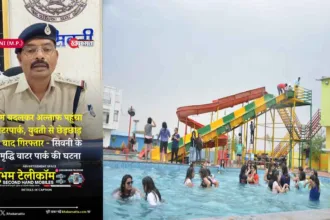Samriddhi Water Park Seoni