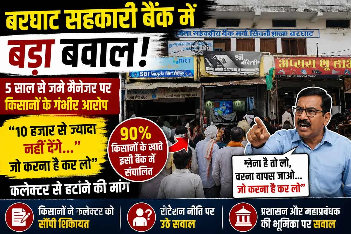 Barghat-Sehkari-Bank-News