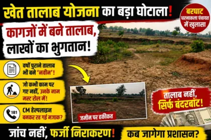 Barghat-Talab-News