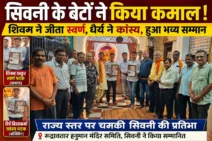 Rudravtar-Hanbuman-MAndir-Seoni
