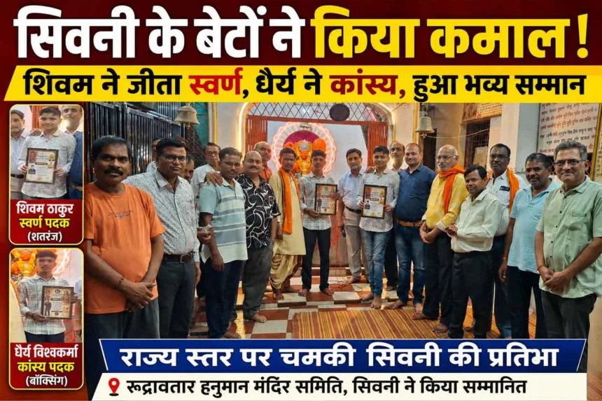 Rudravtar-Hanbuman-MAndir-Seoni
