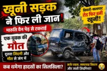 Seoni-Balaghat-Road