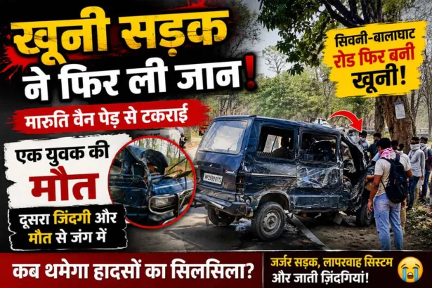 Seoni-Balaghat-Road