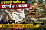 dabango-ka-kabja-seoni