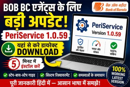 PeriService 1.0.59 Download