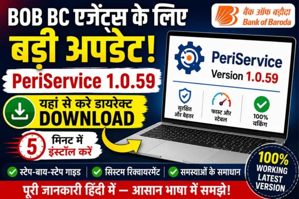 PeriService 1.0.59 Download