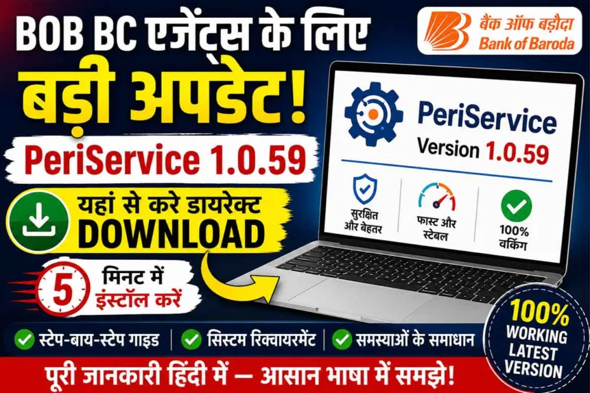 PeriService 1.0.59 Download