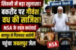 SEONI-GAU-NEWS