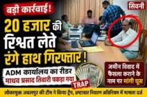 SEONI-LOKAYUKT-NEWS