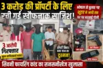 Seoni-Firing-News