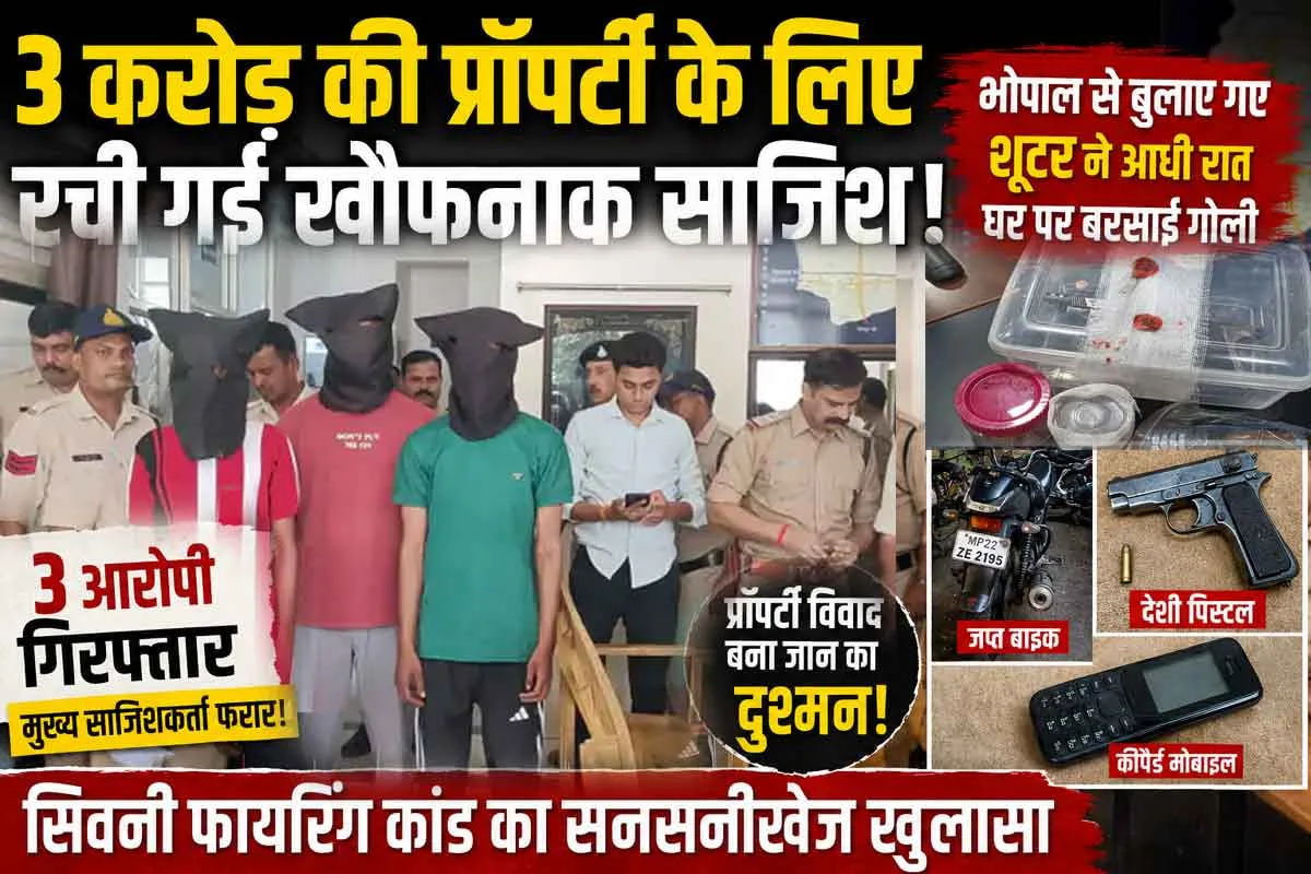 Seoni-Firing-News