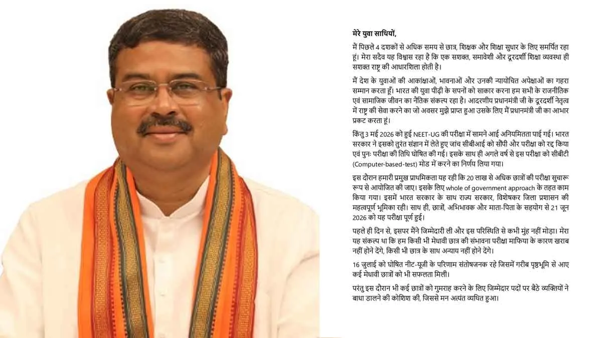 Dharmendra Pradhan Resigns Dharmendra Pradhan Resigns