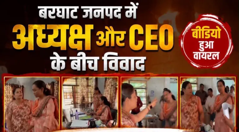 बरघाट जनपद पंचायत विवाद: CEO और अध्यक्ष के विवाद के बीच विधायक कमल मर्सकोले की भूमिका पर उठे सवाल